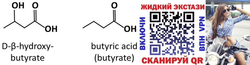Купить где  Когалым  БУТИРАТ бутандиол 