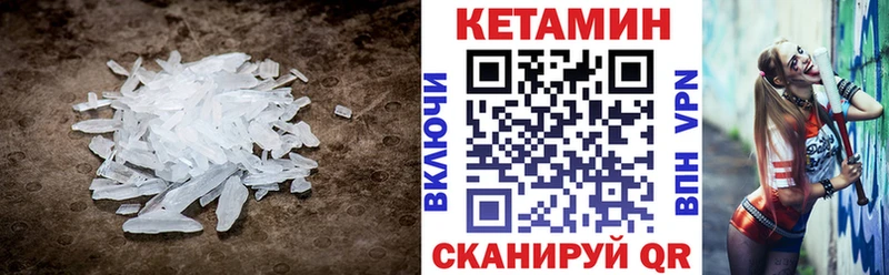 Кетамин VHQ  Купить закладки  Когалым 