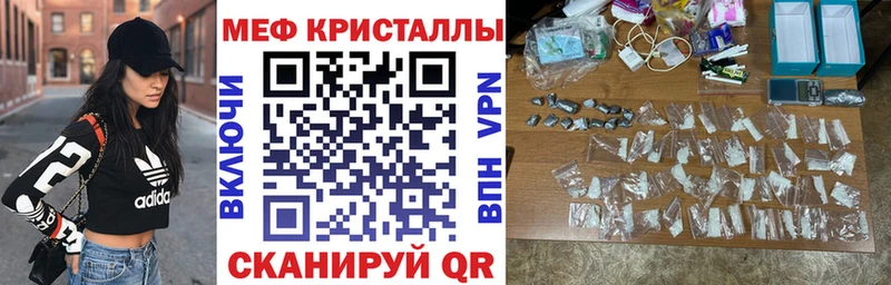 Купить где  Когалым  Мефедрон кристаллы 