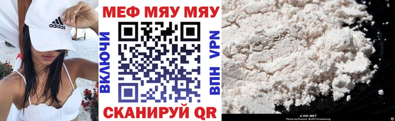 Меф  Когалым
